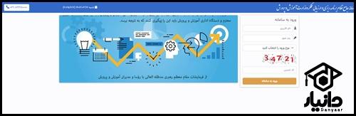 راهنمای ورود به سایت برنامه ریزی آموزش و پرورش